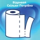 Паперові рушники Selpak Сomfort 2 шт (BIO-32363800) - зображення 3
