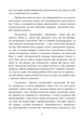 Книга «Аналітична психологія. Тавістокські лекції». Автор - Карл Густав Юнг - изображение 5
