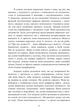 Книга «Аналітична психологія. Тавістокські лекції». Автор - Карл Густав Юнг - изображение 8