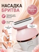 Епілятор акумуляторний домашній 6 в 1 бездротовий легкий компактний триммер для видалення волосся з насадками VGR-V-733 - зображення 4