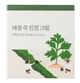 Успокаивающий крем с экстрактом полыни Round Lab Mugwort Calming Cream 80 мл - изображение 4