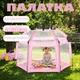 Дитячий ігровий манеж складний автоматичний каркасний палатка намет для дітей з москітною сіткою MR 1512 Powder Pink Рожевий - зображення 1