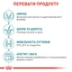 Сухий корм для літніх стерилізованих кішок Royal Canin Ageing 11+ Sterilised 2 кг. - изображение 4