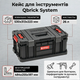 Ящик для прицепов Qbrick System TWO Кейс для инструментов Кейс для инструмента Инструментальный ящик - изображение 1