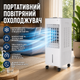 Портативний повітряний охолоджувач до 35 м² - зображення 2