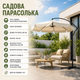Садова парасолька Ekspand PAR-350-CIEMNYBEZ - зображення 3