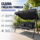 Садова гойдалка тримісна Bass Polska BH 10030 - зображення 4