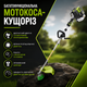 Многофункциональная мотокоса-кусторез Bass Polska 8658 - изображение 1