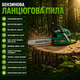 Бензинова ланцюгова пила KRAFFTEC 58 см³, 6500 Вт - зображення 4