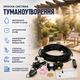 Оросна система туманоутворення 12 м - зображення 3