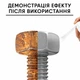 Средство для удаления ржавчины KineShinex 100 мл - изображение 6