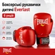 Боксерские детские перчатки Everlast 6 oz синие для бокса и фитнеса PU-кожа перчатки для тренировок на мешке и лапах - изображение 1