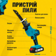 Пила сабельная на аккумуляторе бытовая 2АКБ 24V 2.0Ah беспроводная портативная электроножовка садовая в кейсе - изображение 8
