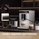 Кофемашина автоматическая Mova Virtuoso 10 Pro White (mova_Virtuoso10Pro) - изображение 3