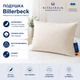 Подушка ZIRBERELLA Billerbeck DOWN 50x70 см, Бежевий - зображення 2