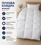 Пуховое одеяло Billerbeck Магнолия К2 теплое 155x215 см белый 0590-02/05 - изображение 6