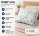 Напівпухова подушка Billerbeck Каріна 50x50 см блакиний - зображення 2