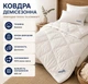 Вовняна ковдра Billerbeck Корона полегшена 172x205 см білий 0101-12/02 - зображення 4