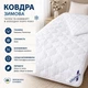 Антиалергенна ковдра Billerbeck Ніна тепла 155x215 см білий 0204-20/05 - зображення 5