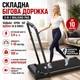 Складна бігова доріжка до 150 кг з потужністю 3.0 HP та LED-дисплеєм для бігу та ходьби будинку та квартири YXT003 Black тихий та компактний кардіотренажер до 10 км/год з пультом управління - зображення 3