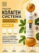 Кератин для випрямлення Plastia Collagen TENTEN 10/10 Thermo Mask step 2 1000мл - изображение 1