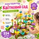 Конструктор «Квітковий сад» Ari&Ana - изображение 1