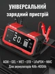 Зарядное устройство автоматическое SWT-SWETER SWT-2010 12V 20A / 24V 10A умное с функцией Booster импульсным восстановлением для аккумуляторов Lead-acid AGM EFB SLA LiFePO4 зарядка для авто мото - изображение 2