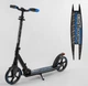 Самокат алюминиевый "Best Scooter" 94123(2) тормоз со светом, колеса PU, диаметр колес - 200 мм, 1 амортизатор передний, зажим руля - изображение 1