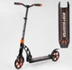 Самокат двухколесный "Best Scooter" 23023(2) колеса PU, d переднего колеса 200мм, d заднего колеса 200мм, 2 амортизатора - изображение 1