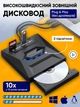 Дисковод внешний многофункциональный оптический DVD привод и USB хаб с кардридером Micro SD Type-C USB для ноутбука компьютера ПК для записи CD DVD RW - изображение 1