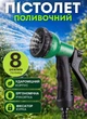 Пістолет-розпилювач для поливу городу рослин та саду зрошувач для поливального шланга 8 режимів фіксатор рукояті - зображення 1