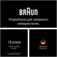 Фотоепiлятор BRAUN PL1111 + GIL Venus - изображение 8