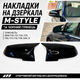 Накладка на дзеркала в M-стилі (Чорний глянець) BMW F20, F21, F22, F30, F31, F32, F36 , F23, E84, I3 - зображення 1
