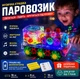 Музичний дитячий Паровозик з обертанням та світловими ефектами - зображення 6
