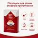 Кава мелена Caffè di Italia Medium Roast 200 г - зображення 4