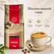 Набір кави в зернах Swisso Crema 100% Arabica 1+1, 2×1 кг - изображение 4