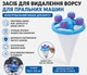Сітка фільтр, мішок для видалення ворсу для пральної машини з фільтрувальним мішком Синя - изображение 2