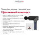 Перкусійний масажер MEDICA+ MassHand Pro 5.0 масажний пістолет для тіла, мʼязів, спини (Japan) - зображення 2