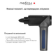 Перкусійний масажер MEDICA+ MassHand Pro 5.0 масажний пістолет для тіла, мʼязів, спини (Japan) - зображення 6