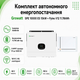 Комплект автономного энергоснабжения Growatt SPE 10000 ES 10kW + Pytes V12 11.78kWh White - изображение 2