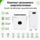 Комплект автономного энергоснабжения Growatt SPE 12000 ES 12kW + Growatt HOPE 16.0LM-A1 16kWh White - изображение 2