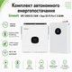 Комплект автономного энергоснабжения Growatt SPE 12000 ES 12kW + Deye SE-F5 Pro-C 5.12kWh White - изображение 2