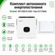 Комплект автономного энергоснабжения Growatt SPE 12000 ES 12kW + Pytes V12 11.78kWh White - изображение 3