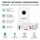 Комплект автономного енергозабезпечення Growatt WIT 12K-HU 12kW + Deye SE-G5.1 Pro-B 5.12kWh White - зображення 2