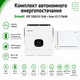 Комплект автономного энергоснабжения Growatt SPE 12000 ES 12kW + Pytes V12 11.78kWh White - изображение 6