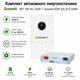 Комплект автономного энергоснабжения Growatt WIT 12K-HU 12kW + Growatt HOPE 5.0L-B1 5.12kWh White - изображение 2
