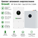 Комплект автономного енергозабезпечення Growatt WIT 15K-HU 15kW + Deye SE-F5 Pro-C 5.12kWh White - зображення 2