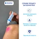 Гель Actolind Gel Plus для зволоження та захисту ран з ПГМБ 250 мл (06.3637.250) - зображення 2