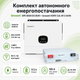 Комплект автономного энергоснабжения Growatt SPE 8000 ES 8kW + Growatt HOPE 5.0L-B1 5.12kWh White - изображение 5