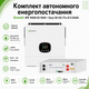 Комплект автономного энергоснабжения Growatt SPE 10000 ES 10kW + Deye SE-G5.1 Pro-B 5.12kWh White - изображение 2